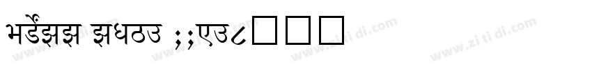 SHREE ENG7 0097字体转换